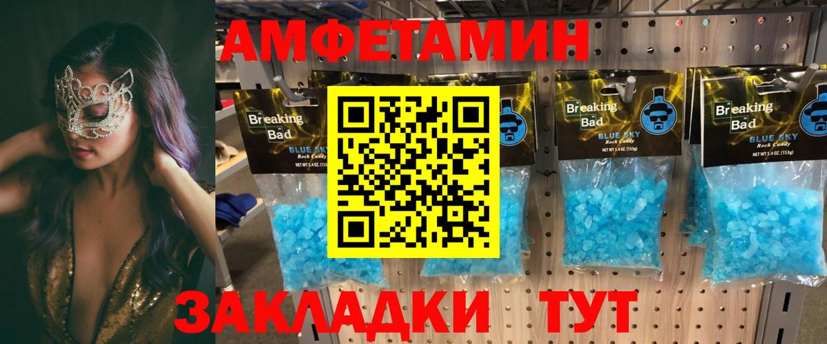 Amphetamine 98%  Вход с VPN  АМФ  Шали 