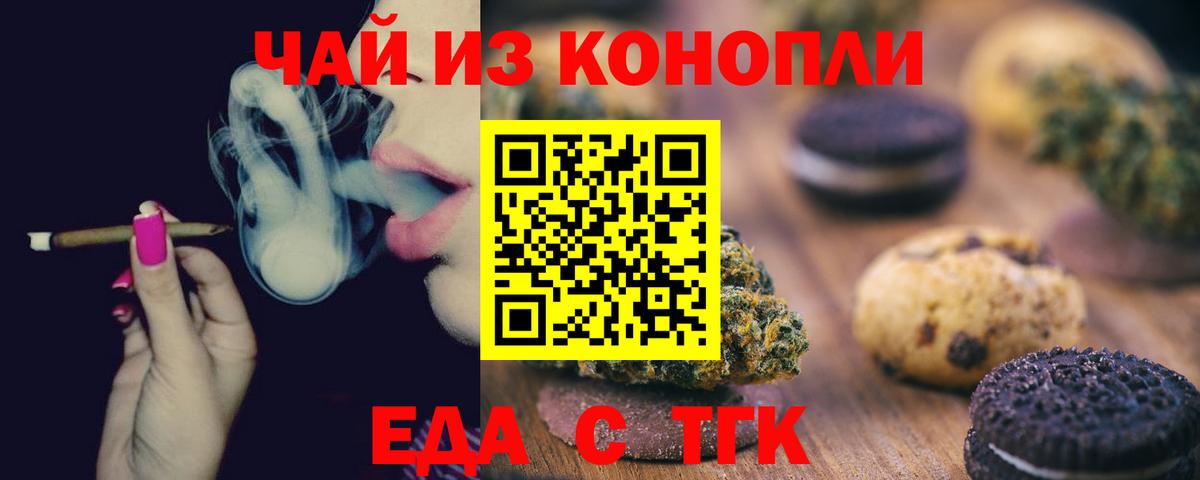 Шали  Cannafood конопля  Вход с VPN 