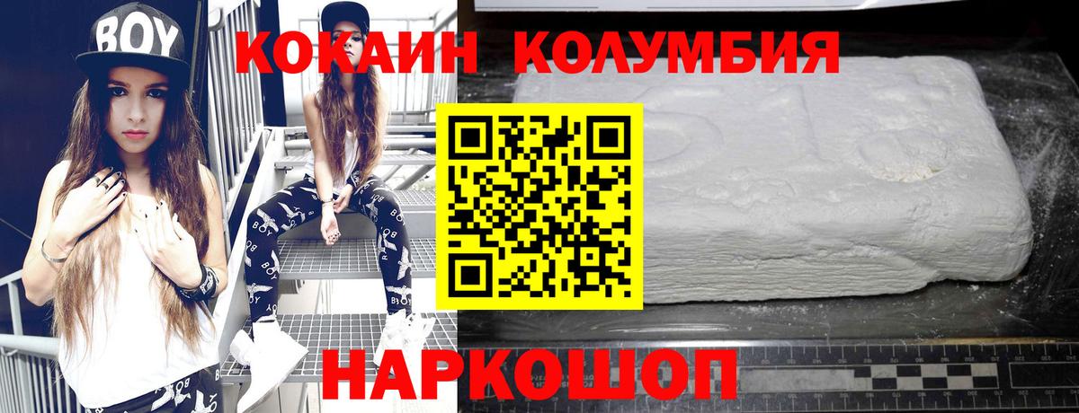 COCAIN FishScale  Cocaine 99%  Шали  Вход с VPN 