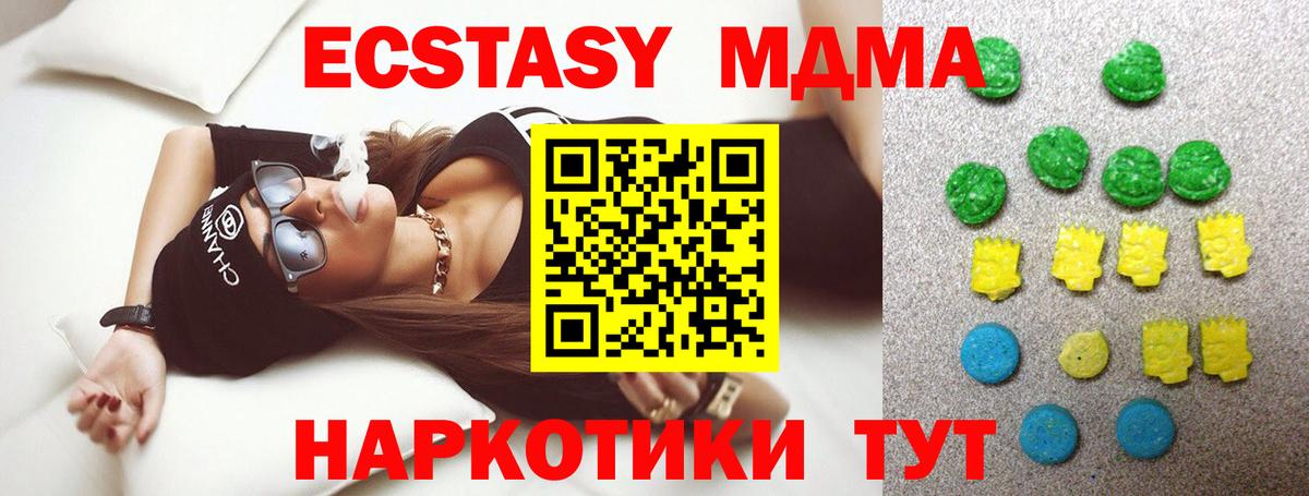 Ecstasy  Экстази XTC  Экстази ешки  Вход с VPN  Шали 