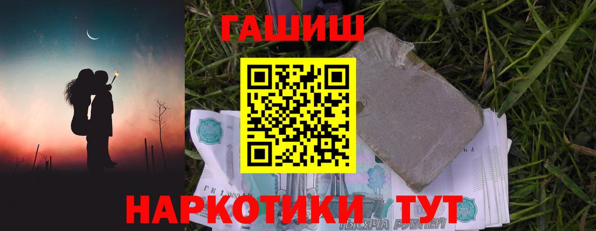 ГАШ VHQ  Вход с VPN  Шали  Гашиш  Гашиш Изолятор 