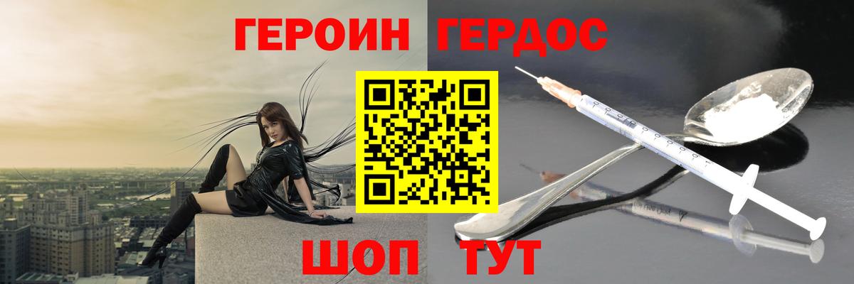 Шали  Героин хмурый  Вход с VPN 