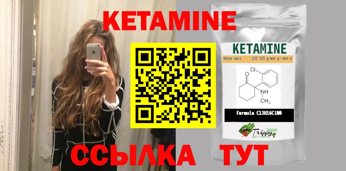 КЕТАМИН VHQ Шали