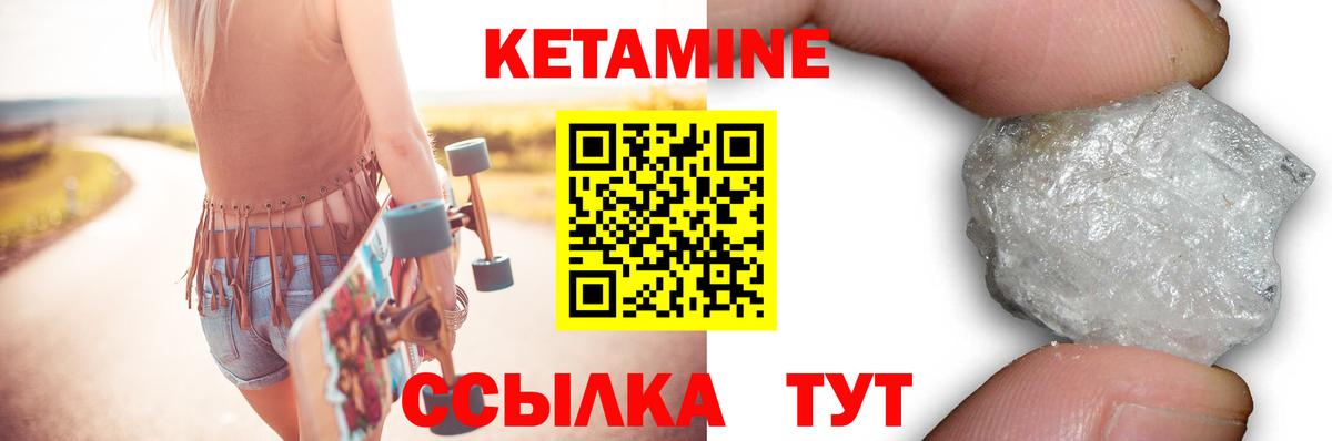 КЕТАМИН ketamine  Вход с VPN  Шали 