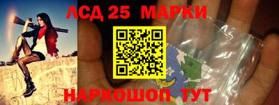 марки lsd Нарткала