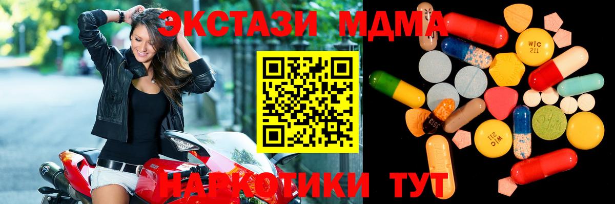 Шали  MDMA VHQ  МДМА  МДМА молли  Вход с VPN 