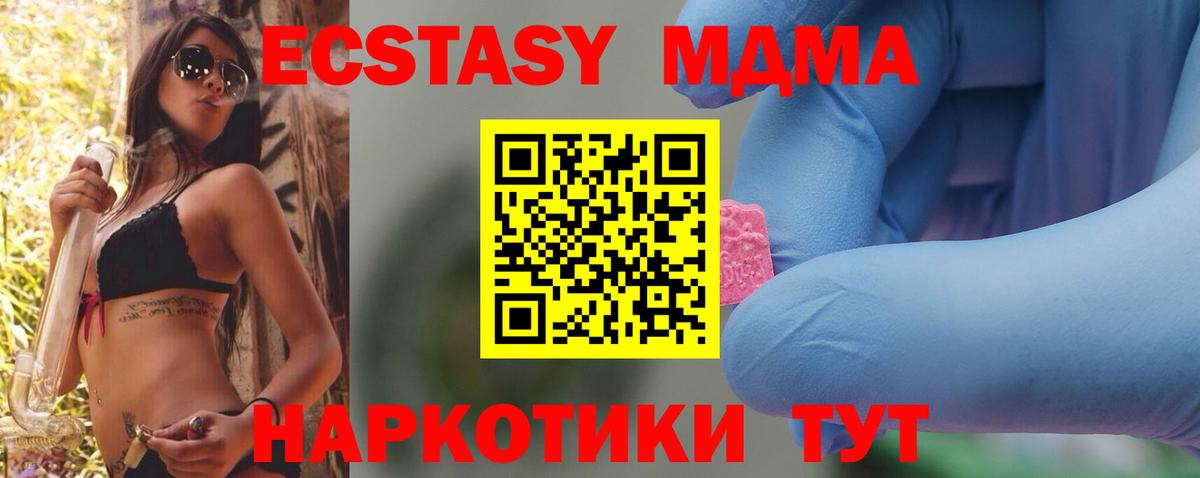 MDMA молли Шали