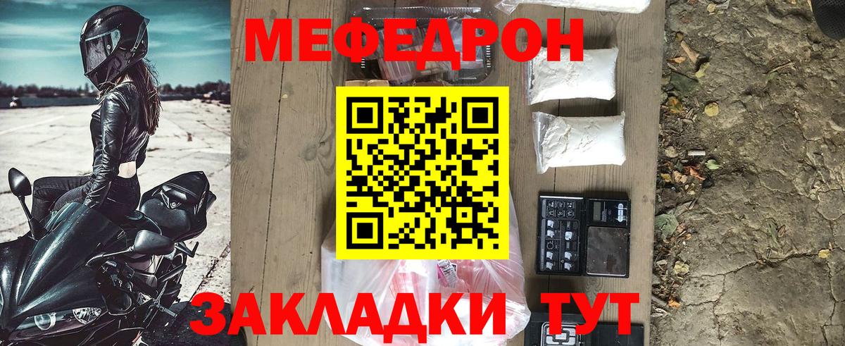 МЕФ Шали