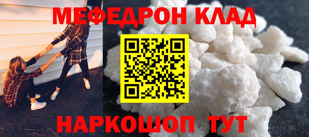 Меф мяу мяу  Вход с VPN  МЯУ-МЯУ  Шали  Мефедрон VHQ 