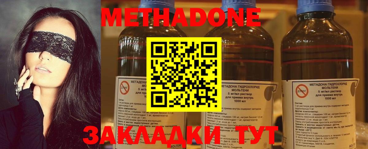 Метадон белоснежный  darknet какой сайт  Метадон VHQ  Шали  Вход с VPN 