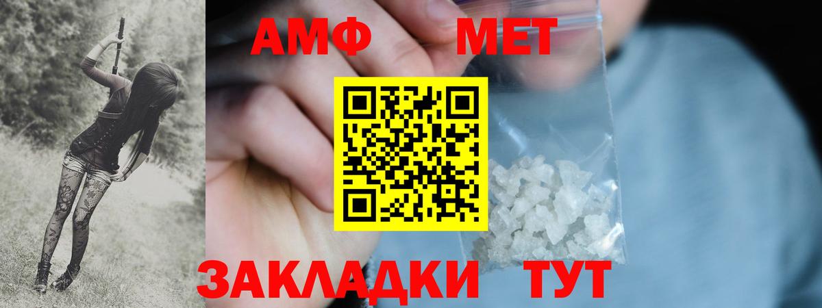 Метамфетамин пудра  Вход с VPN  Метамфетамин пудра  Шали 