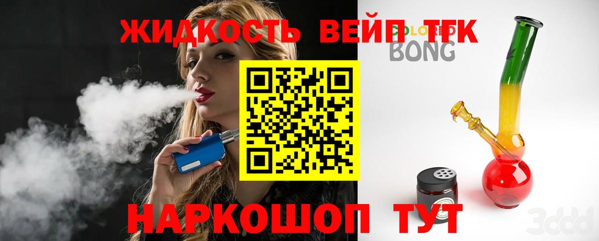 ТГК концентрат Шали