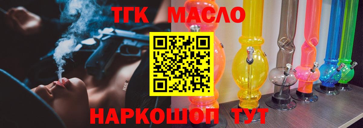 ТГК концентрат  Вход с VPN  Дистиллят ТГК жижа  Шали 